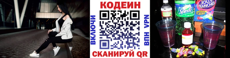 omg ТОР  Великий Новгород  Кодеиновый сироп Lean Purple Drank  купить  сайты 