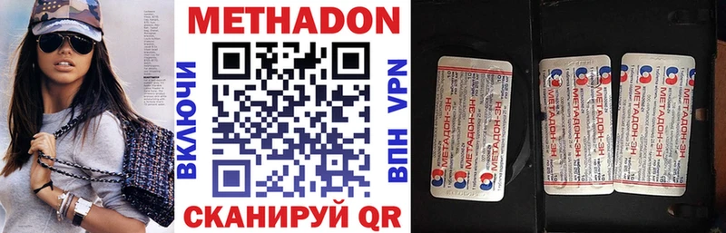 МЕТАДОН кристалл  Великий Новгород 