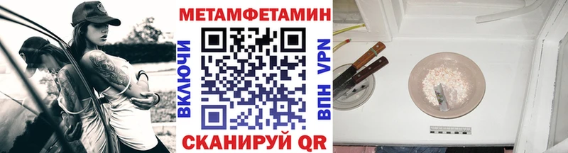 Метамфетамин мет  Великий Новгород 